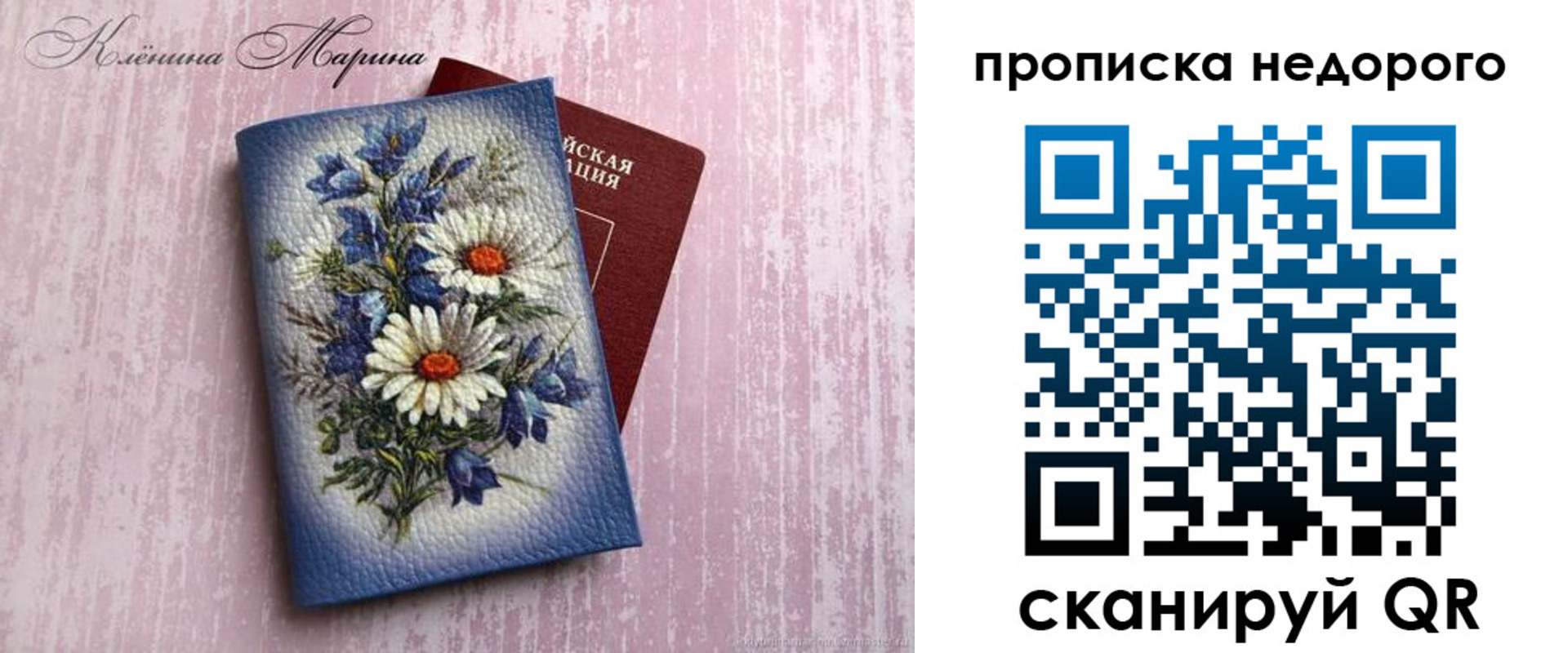 прописка ребенка в Каргате