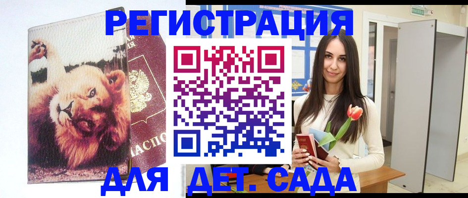 временная регистрация законно в Каргате