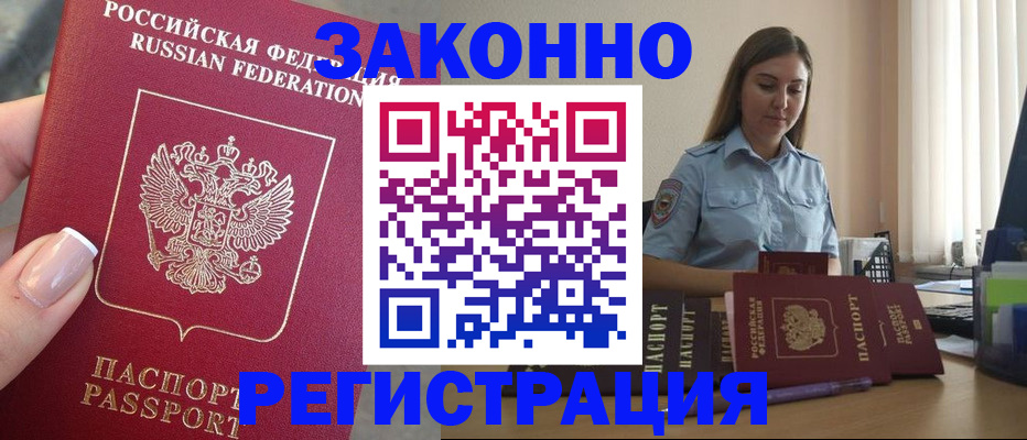 прописка иностранных граждан в Каргате