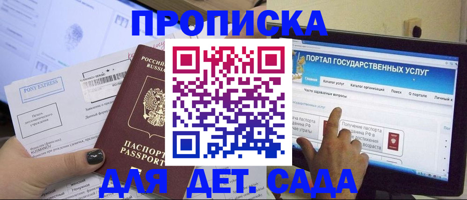 прописка от собственника в Каргате