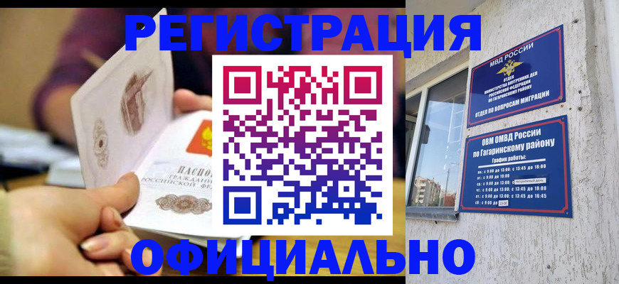 временная регистрация госуслуги в Каргате