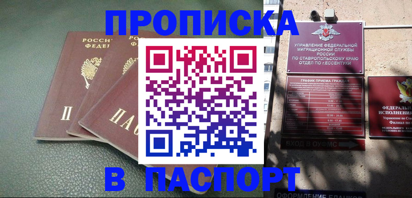 прописка паспорт в Каргате