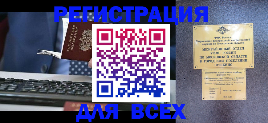 временная регистрация законно в Каргате