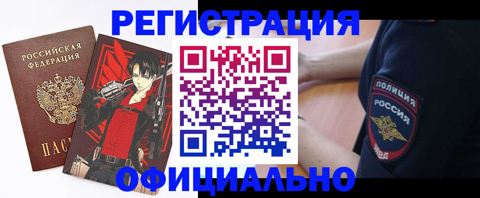 временная регистрация гарантия в Каргате