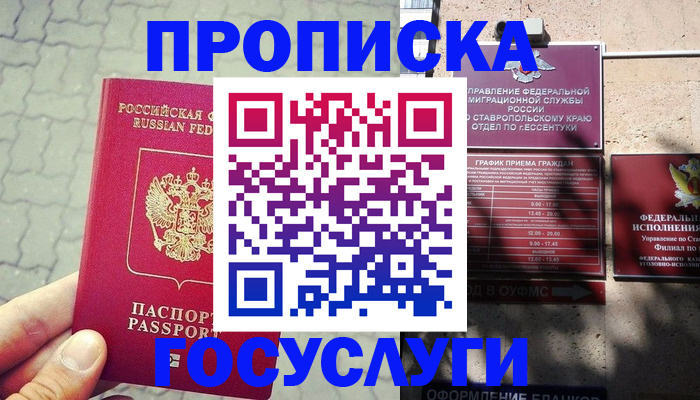 временная регистрация в Каргате