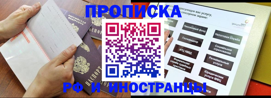прописка для кредита в Каргате