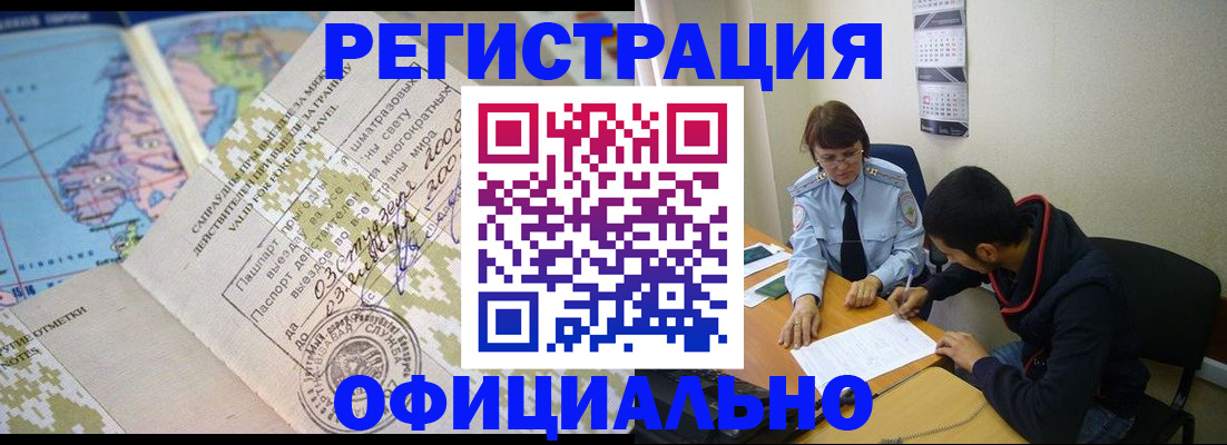временная регистрация адрес в Каргате